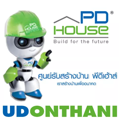 บริษัท อุดรโฮมบิลเดอร์ จำกัด