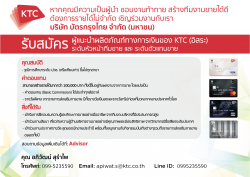 บริษัท บัตรกรุงไทย จำกัด (มหาชน)