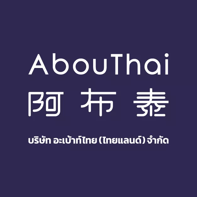 ABOUTHAI (THAILAND) COMPANY LIMITED