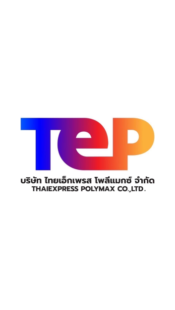 หางาน,สมัครงาน,งาน ไทยเอ็กเพรส โพลีแมกซ์