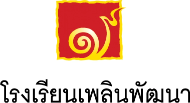 หางาน,สมัครงาน,งาน โรงเรียนเพลินพัฒนา งานด่วนแนะนำสำหรับคุณ