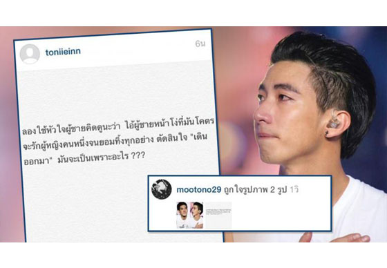 หางาน,สมัครงาน,งาน,'โตโน่' โผล่ไลค์ข้อความแฟนคลับ ก่อนเตรียมตั้งโต๊ะแถลงข่าว