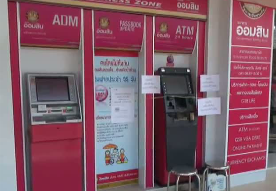 หางาน,สมัครงาน,งาน,ออมสินพบเงินหายจาก ATM กว่า 12 ล้าน ประกาศปิดตู้บางส่วน